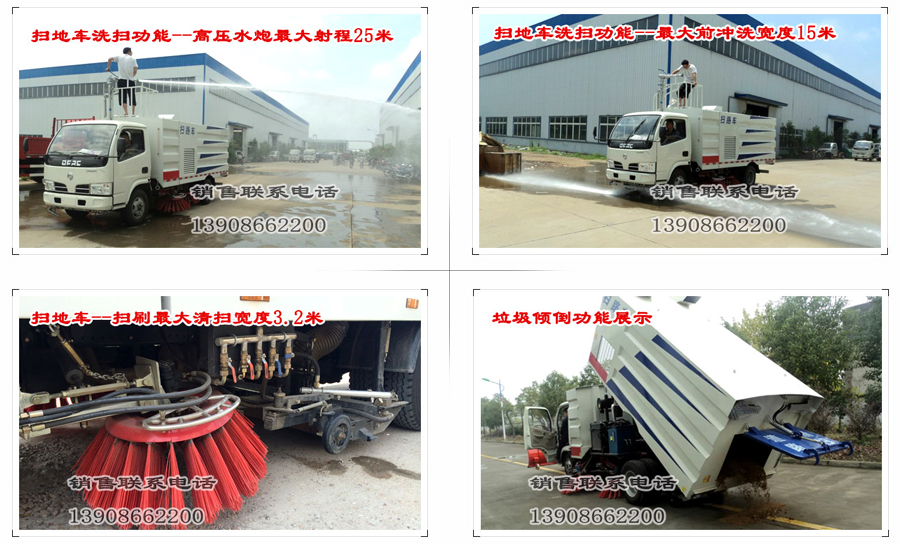 多利卡掃路車(chē)細(xì)節(jié)圖 多利卡掃路車(chē)細(xì)節(jié)圖