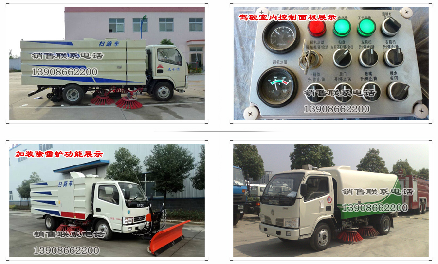 東風(fēng)掃路車(chē)圖片 東風(fēng)掃路車(chē)圖片