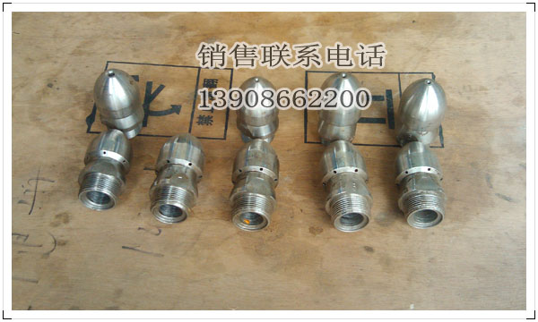 高壓清洗噴頭