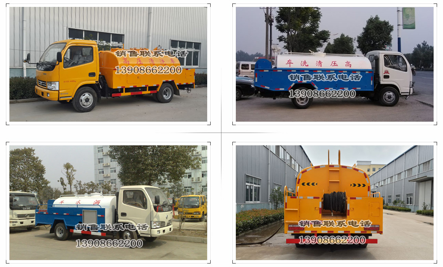 東風(fēng)高壓清洗車(chē)圖片 東風(fēng)高壓清洗車(chē)圖片