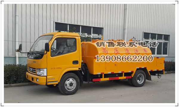 東風(fēng)高壓清洗車(chē)