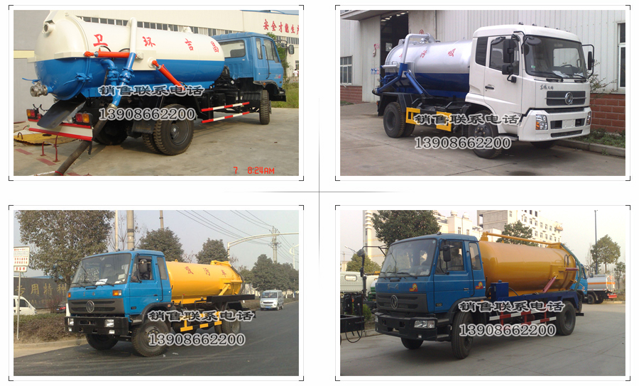 153吸污車圖片 153吸污車圖片