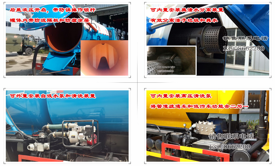 尖頭吸污車細節(jié)圖 尖頭吸污車細節(jié)圖