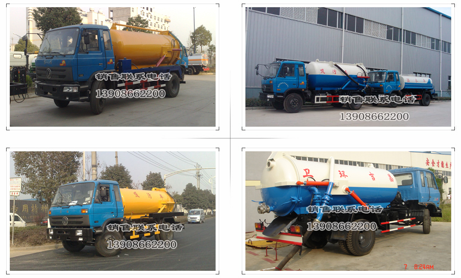 平頭吸污車 平頭吸污車