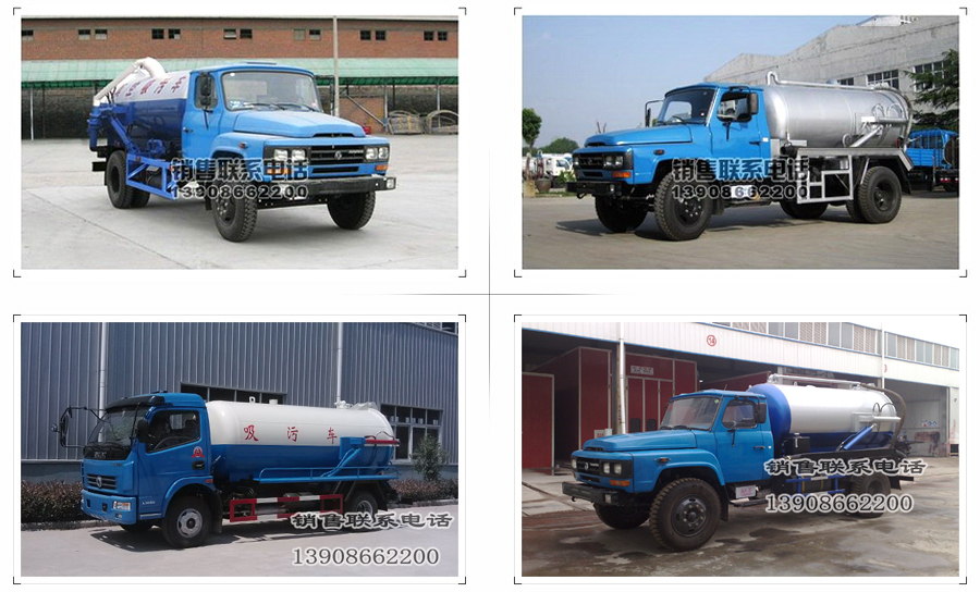 尖頭吸污車圖片 尖頭吸污車圖片