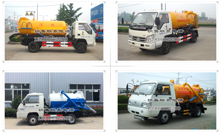 福田吸污車圖片 福田吸污車圖片