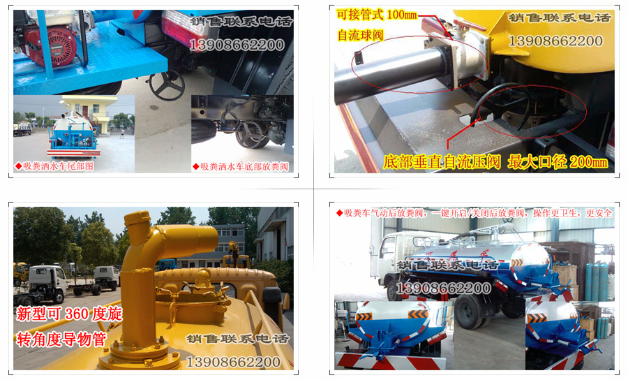 平頭吸糞車細(xì)節(jié)圖 平頭吸糞車細(xì)節(jié)圖