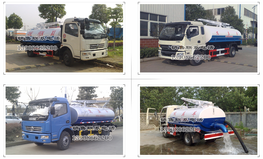 多利卡吸糞車圖片 多利卡吸糞車圖片